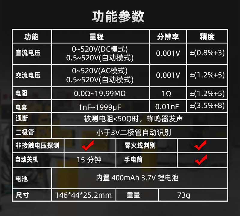1760497236879333.jpg 详情8-功能参数.jpg