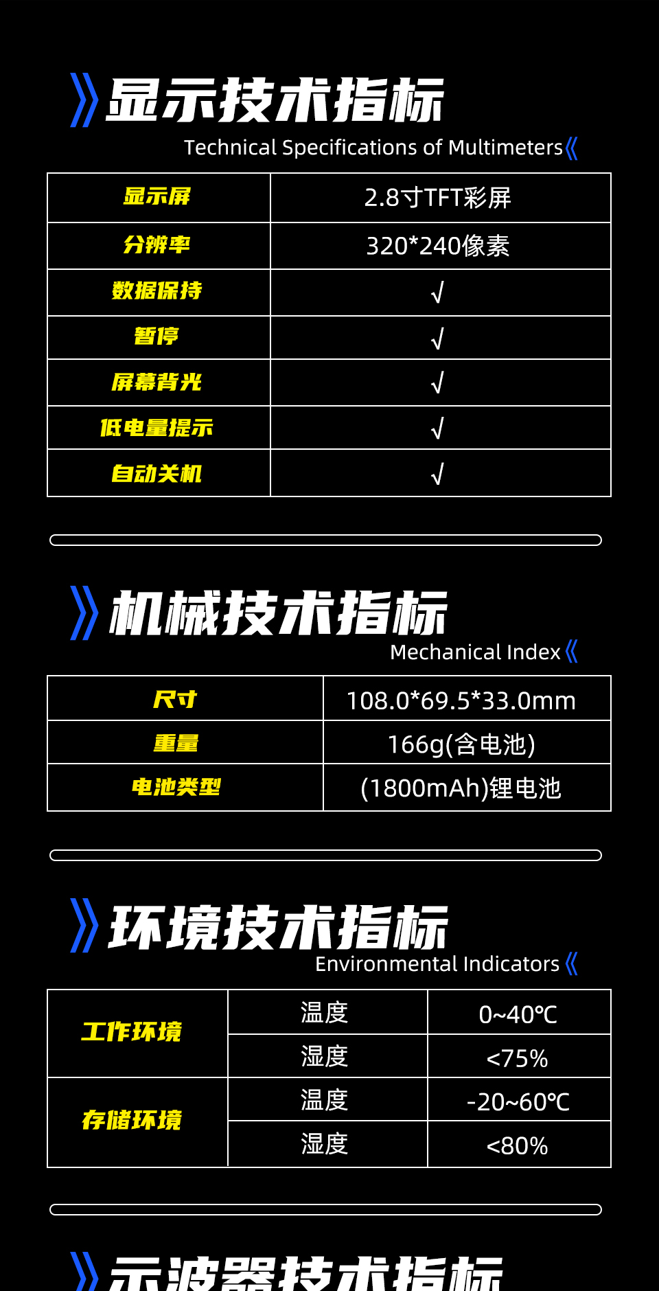 1760499010437806.jpg 详情-参数_01.jpg